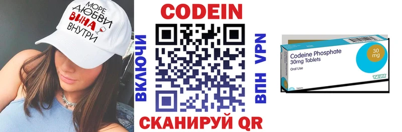 Купить закладки Чкаловск Кодеин напиток Lean (лин)