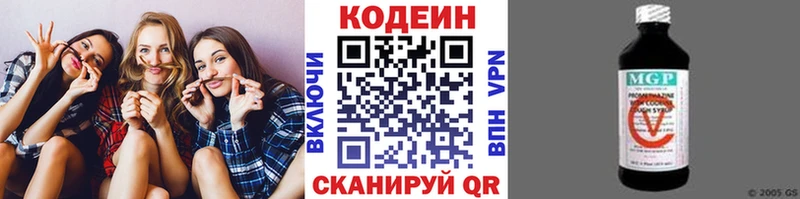 Кодеин напиток Lean (лин) Чкаловск