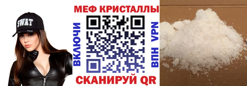 Меф кристаллы  Купить закладки  Чкаловск 